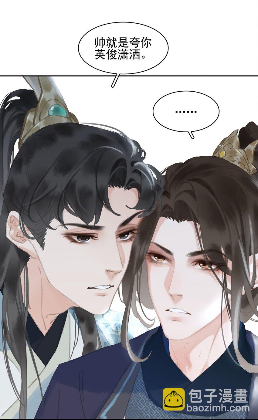 067 猪八戒背媳妇儿(1/2)-第67话