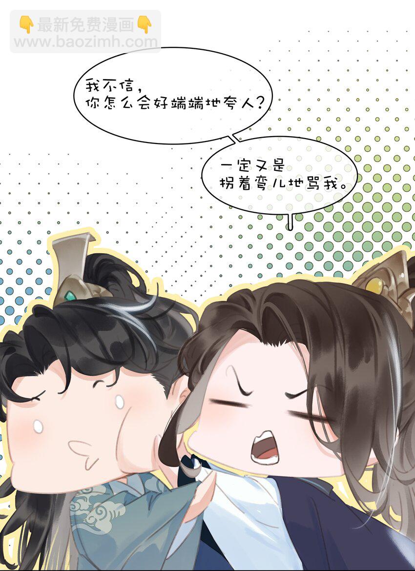 067 猪八戒背媳妇儿(1/2)-第67话