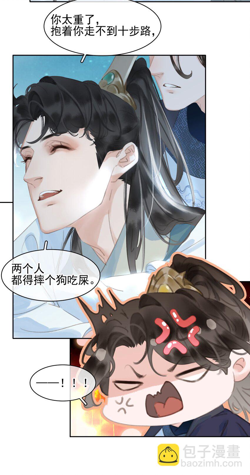 067 猪八戒背媳妇儿(1/2)-第67话