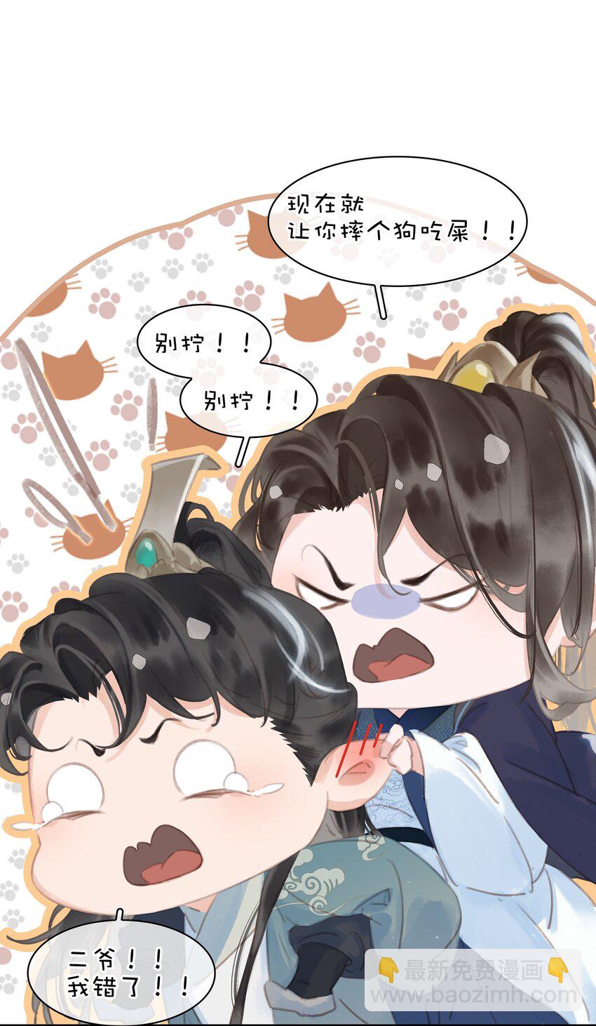 067 猪八戒背媳妇儿(1/2)-第67话