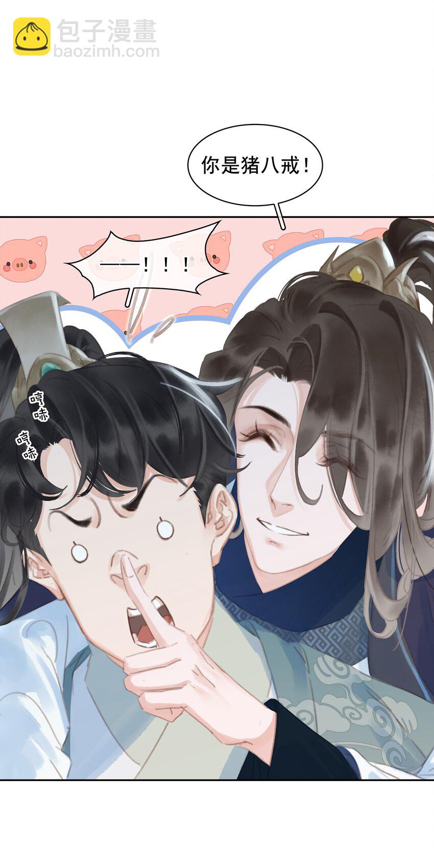 067 猪八戒背媳妇儿(1/2)-第67话