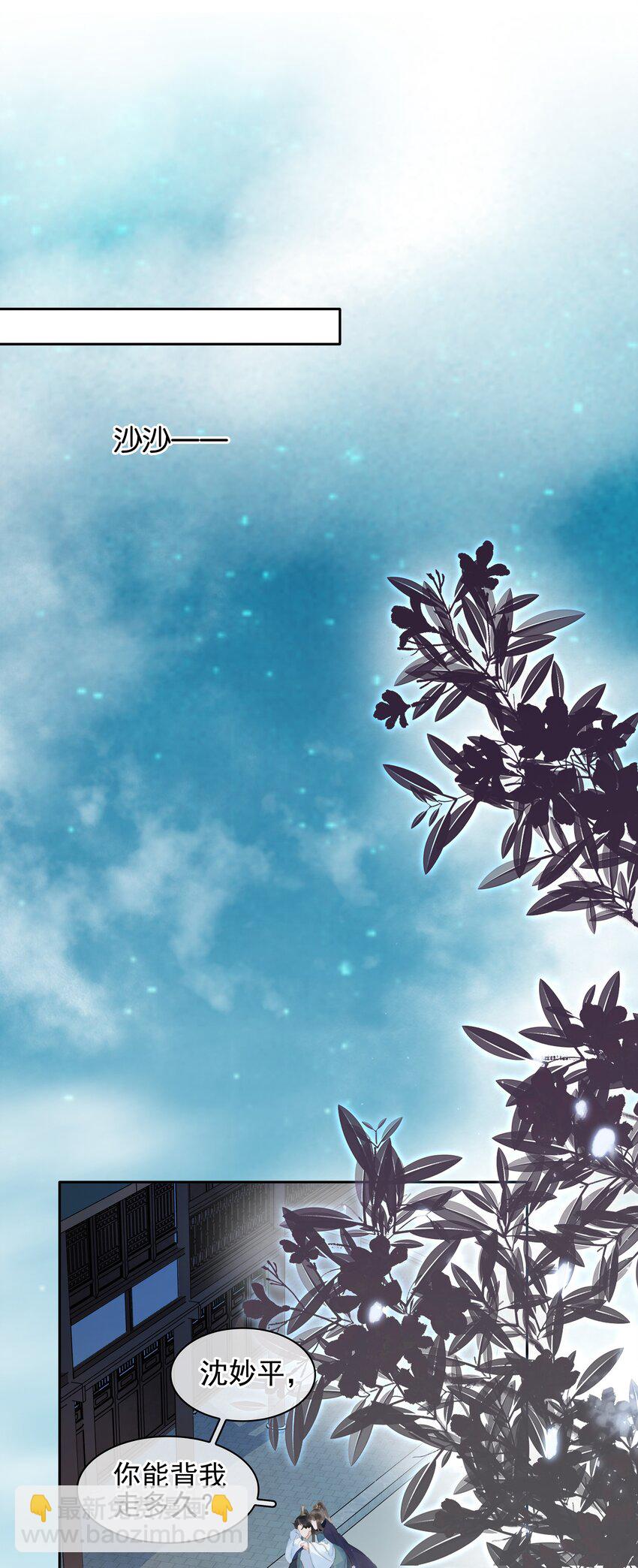 067 猪八戒背媳妇儿(1/2)-第67话