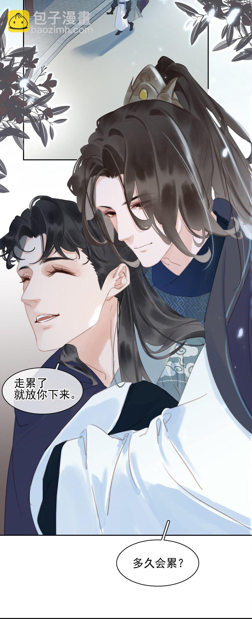 067 猪八戒背媳妇儿(1/2)-第67话