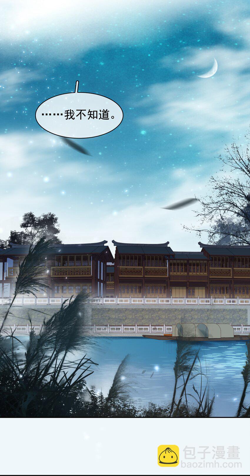 067 猪八戒背媳妇儿(1/2)-第67话