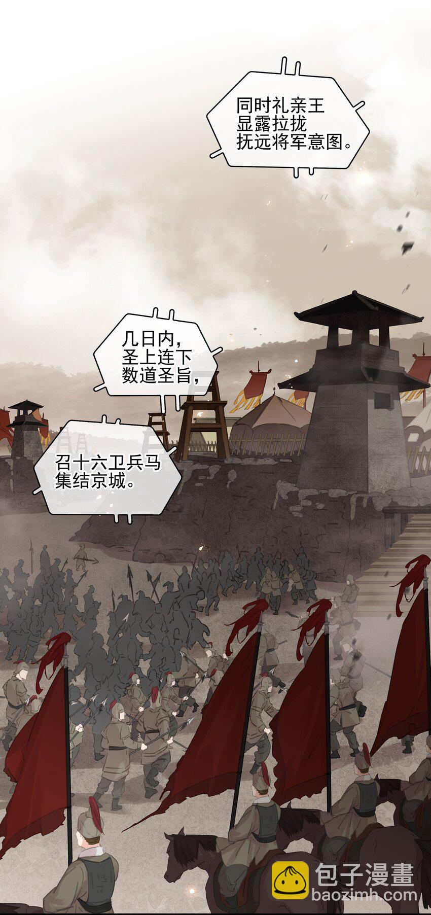 067 猪八戒背媳妇儿(1/2)-第67话