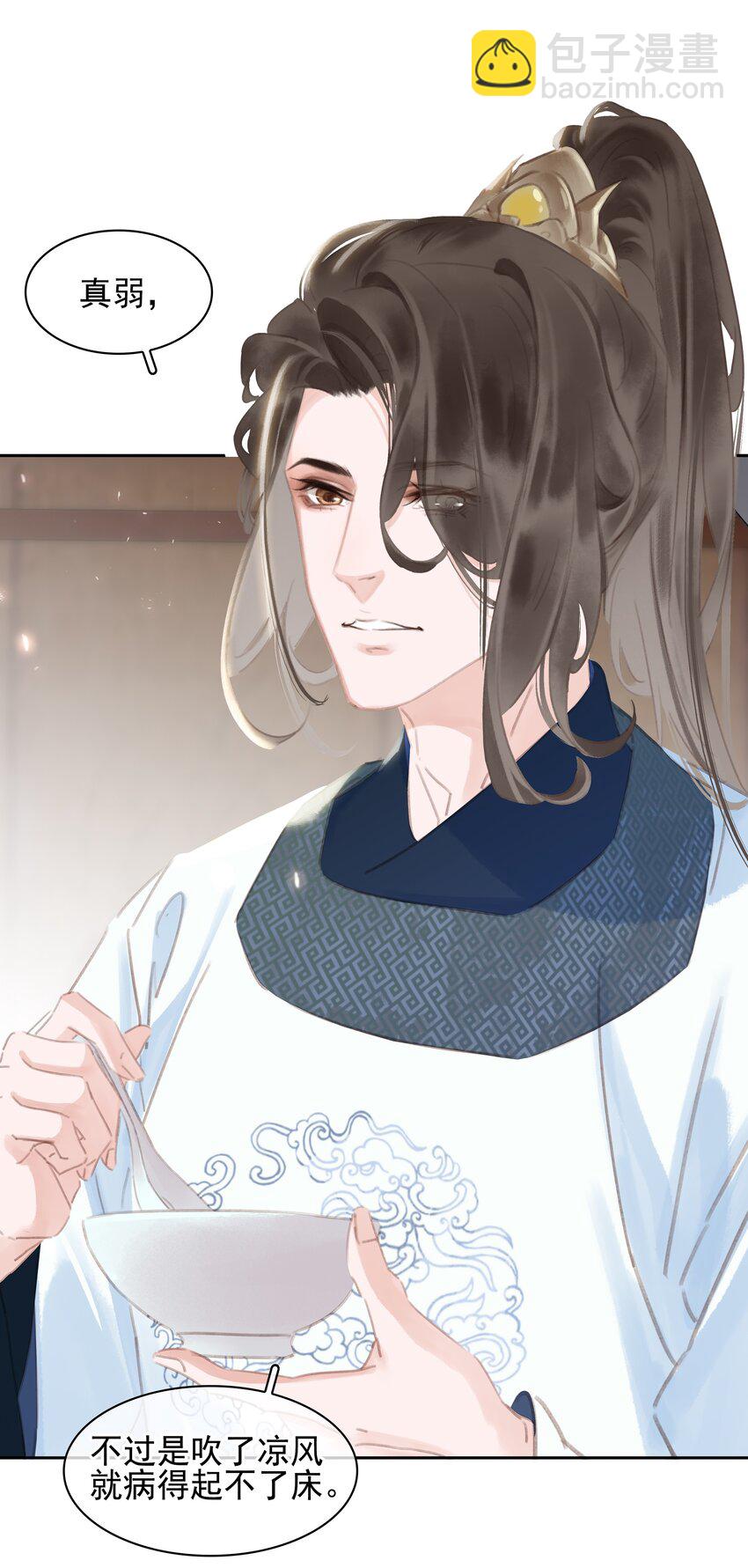 067 猪八戒背媳妇儿(1/2)-第67话