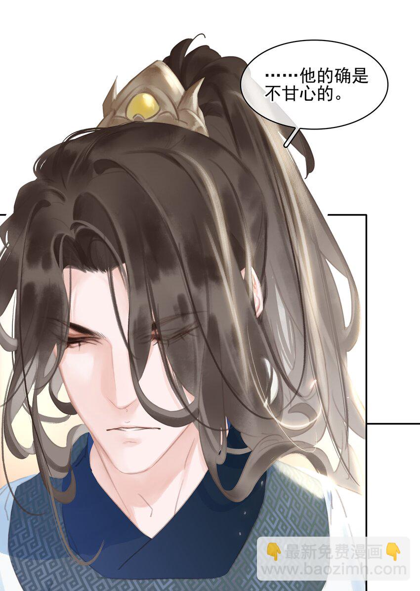 不做軟飯男 - 067 豬八戒背媳婦兒(2/2) - 1