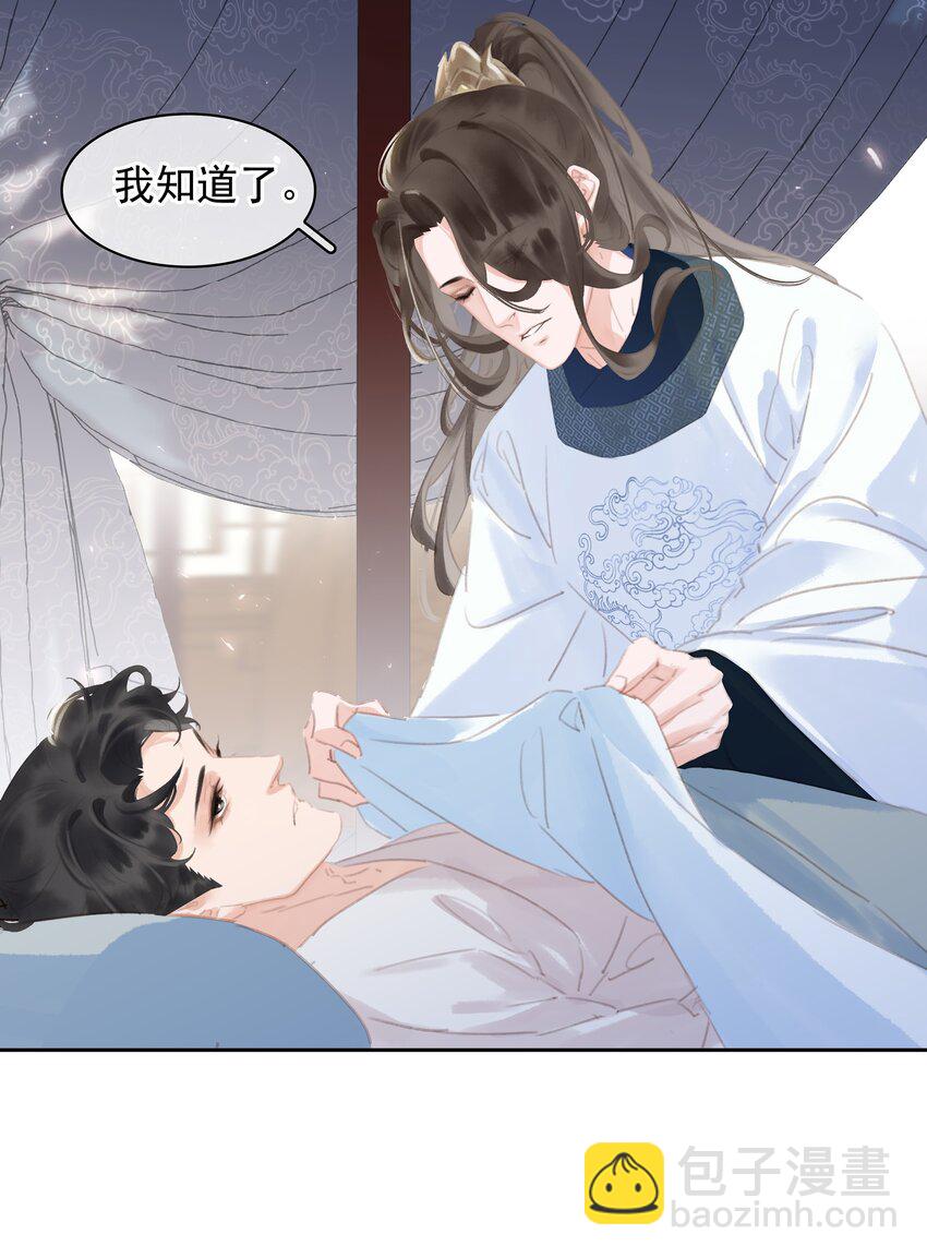 不做軟飯男 - 067 豬八戒背媳婦兒(2/2) - 1