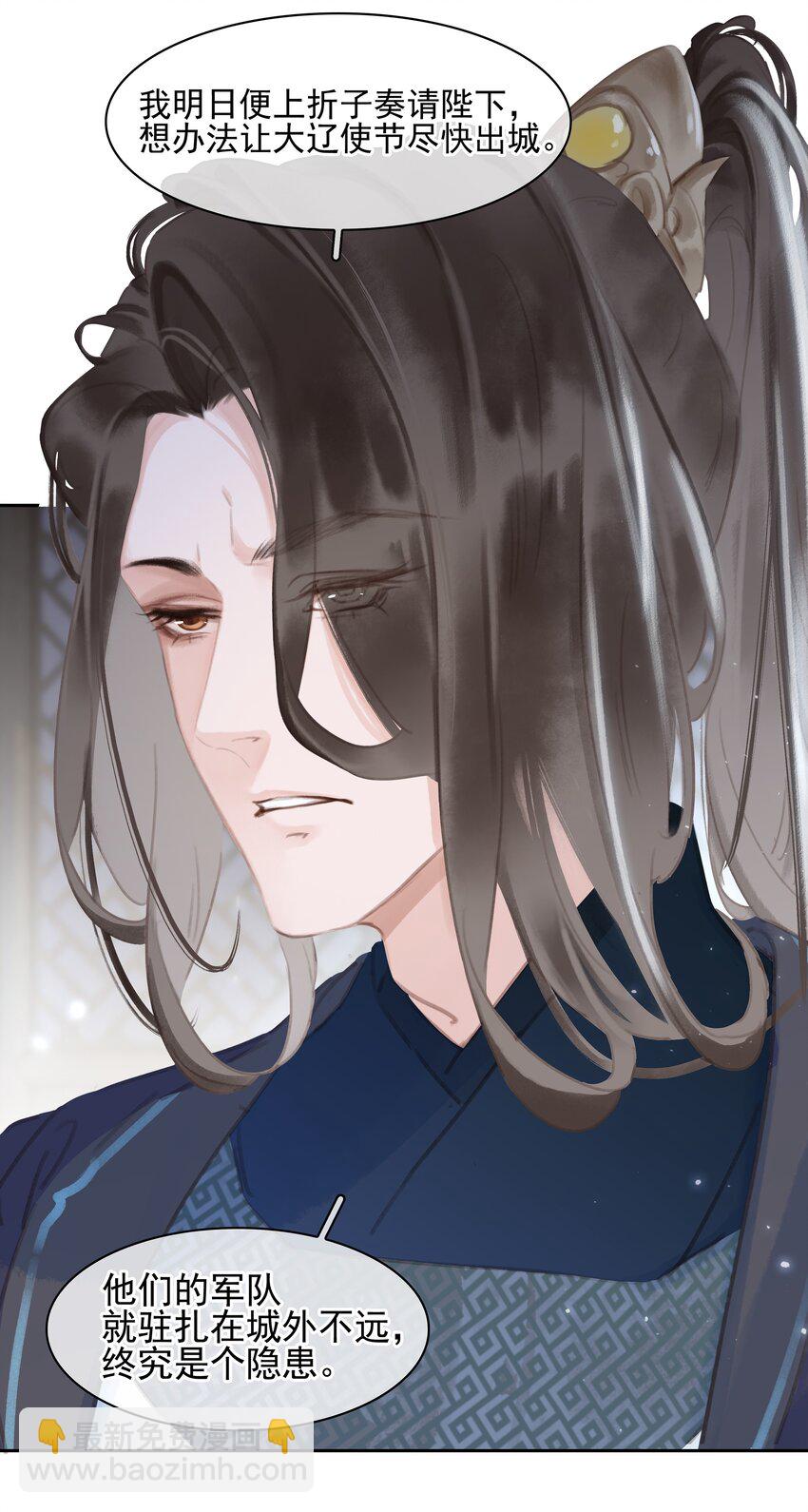 067 猪八戒背媳妇儿(1/2)-第67话