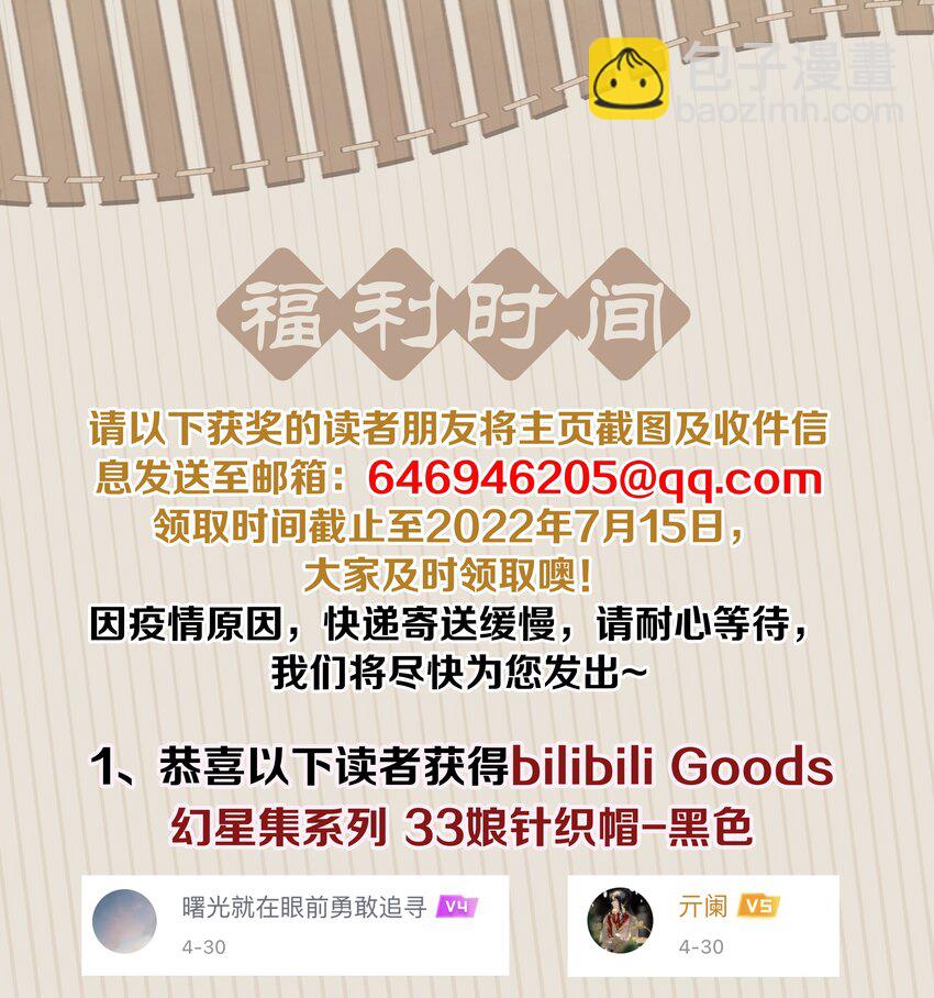 不做軟飯男 - 067 豬八戒背媳婦兒(2/2) - 2