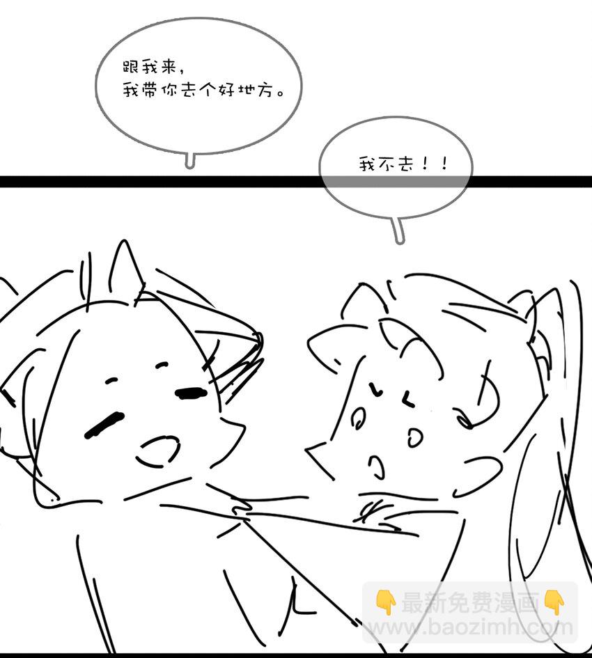 不做軟飯男 - 067 豬八戒背媳婦兒(2/2) - 2