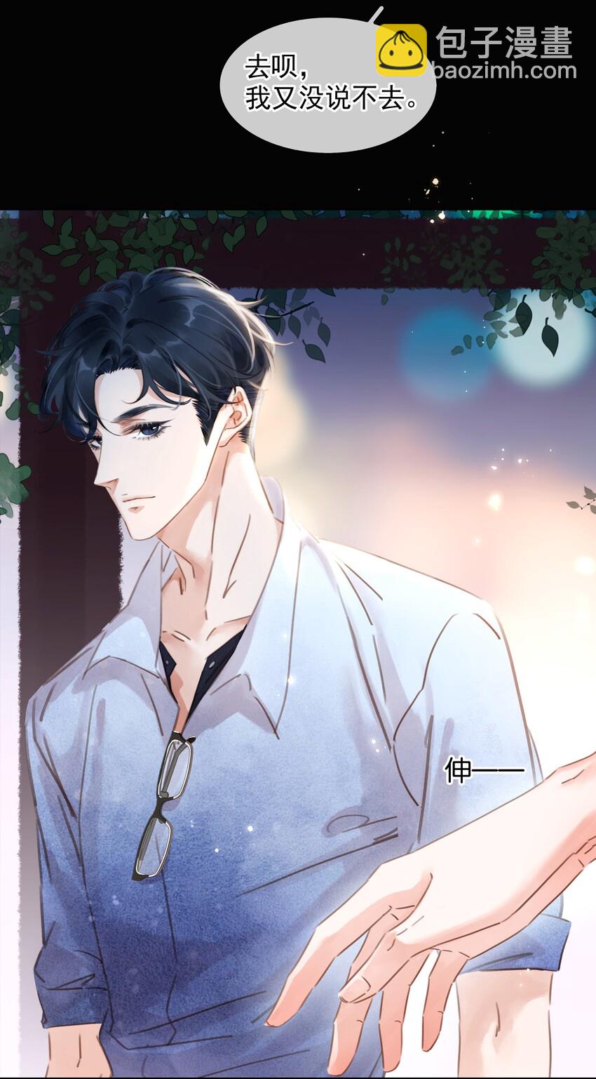 007 你比糖甜~(1/2)-第7话