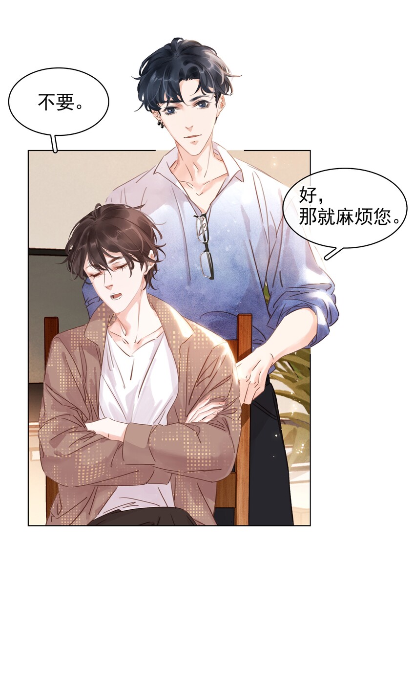 007 你比糖甜~(1/2)-第7话