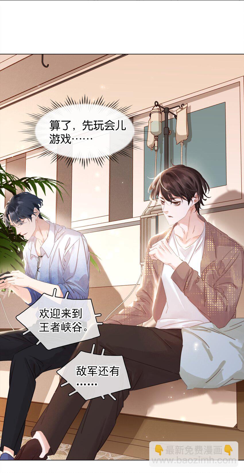 007 你比糖甜~(1/2)-第7话