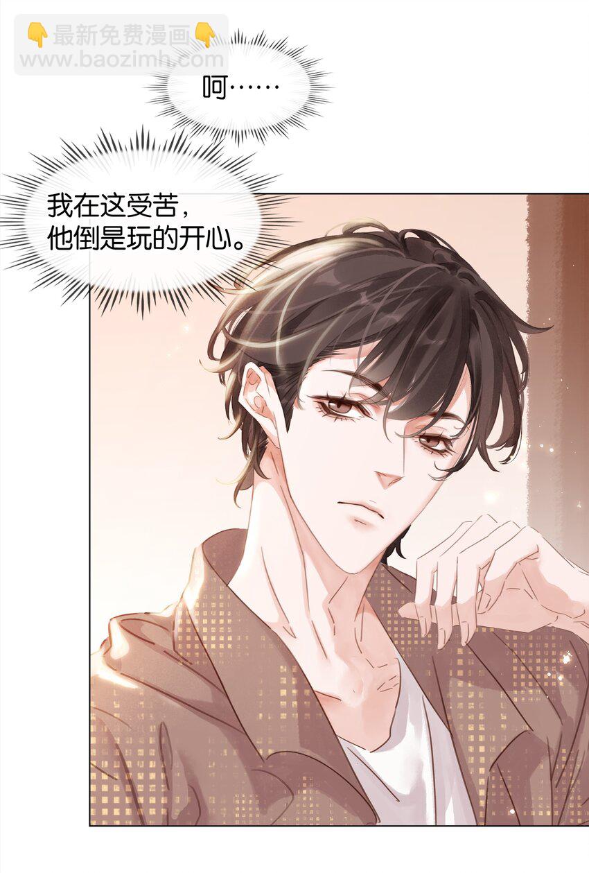 007 你比糖甜~(1/2)-第7话