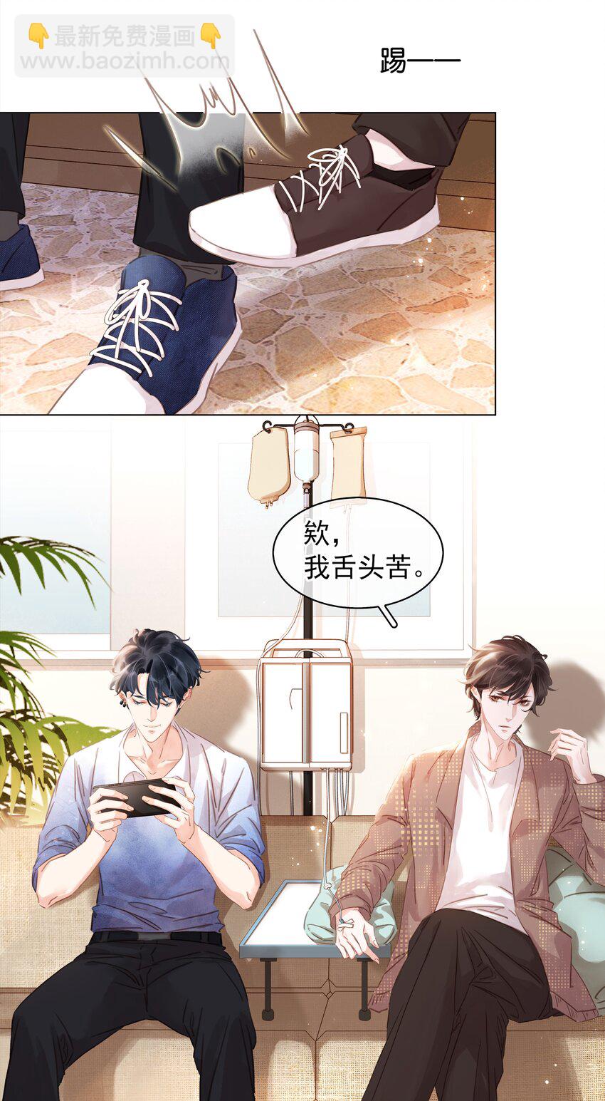 007 你比糖甜~(1/2)-第7话