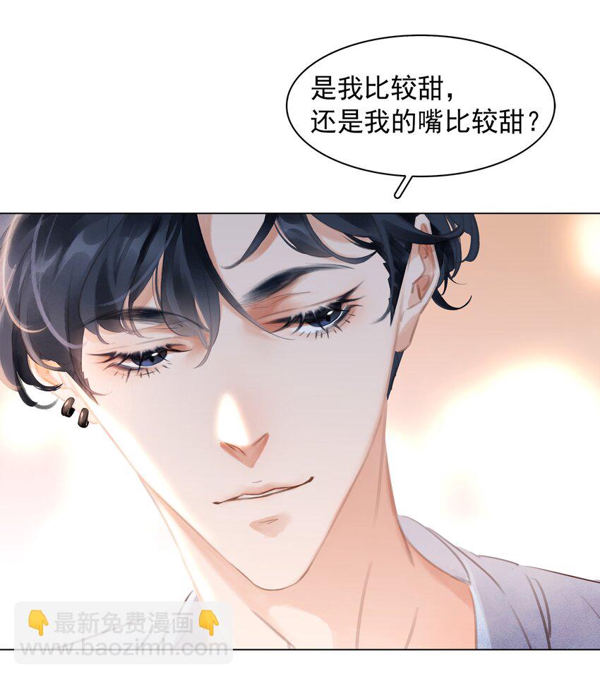 007 你比糖甜~(1/2)-第7话