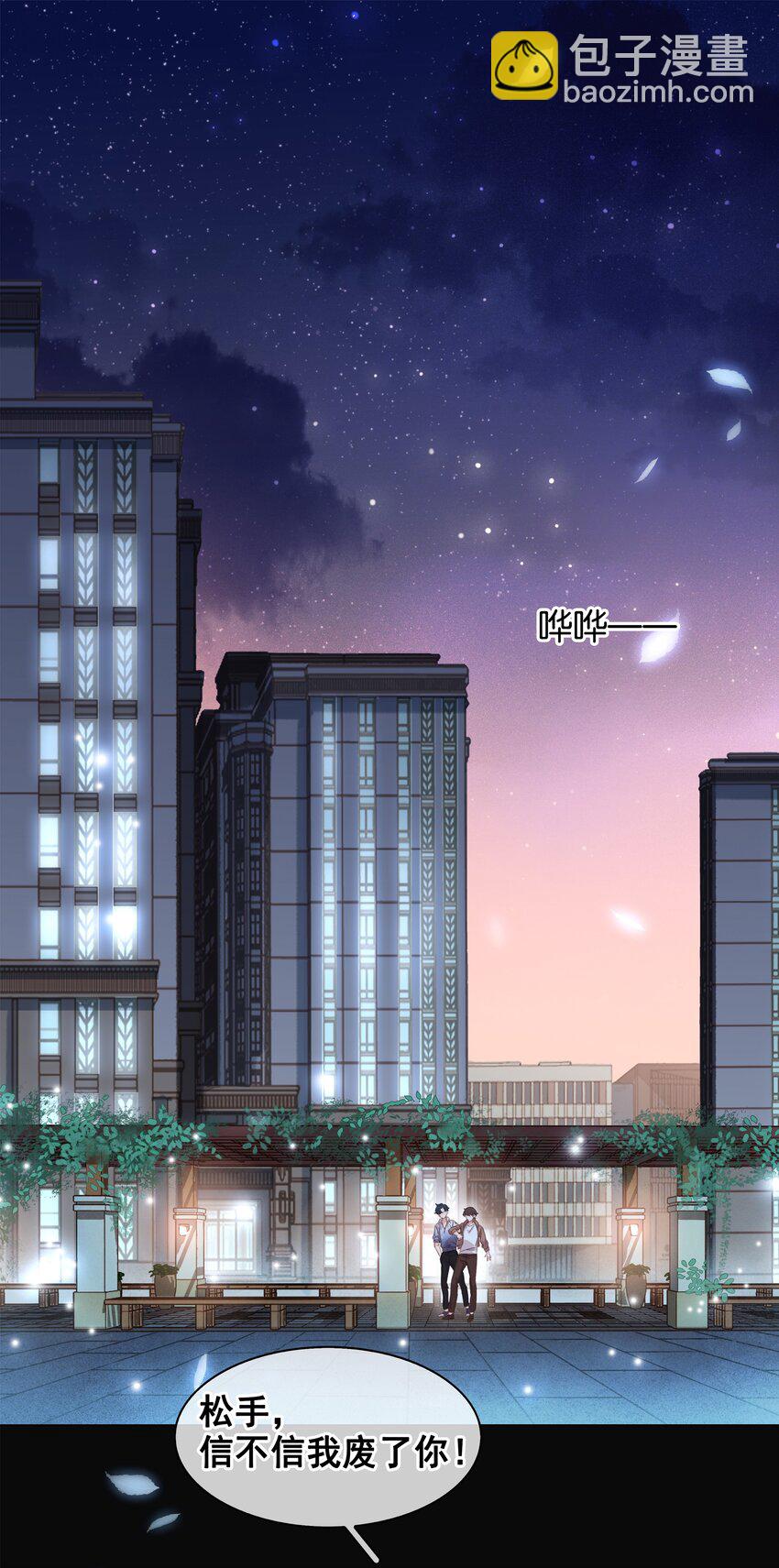 007 你比糖甜~(1/2)-第7话