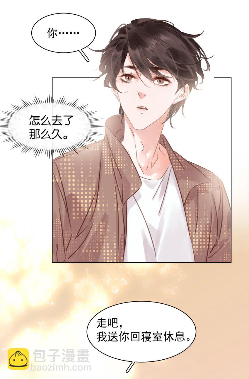 007 你比糖甜~(1/2)-第7话