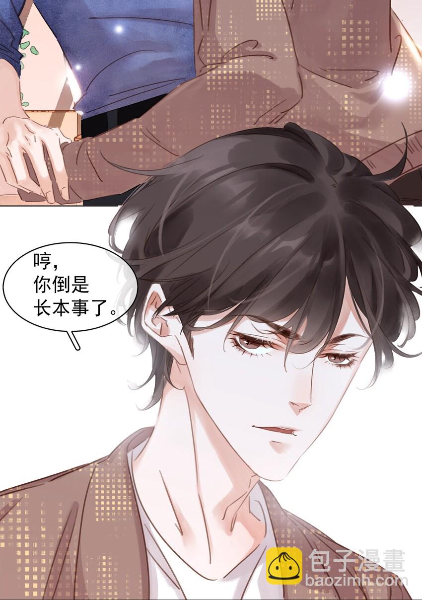 007 你比糖甜~(1/2)-第7话