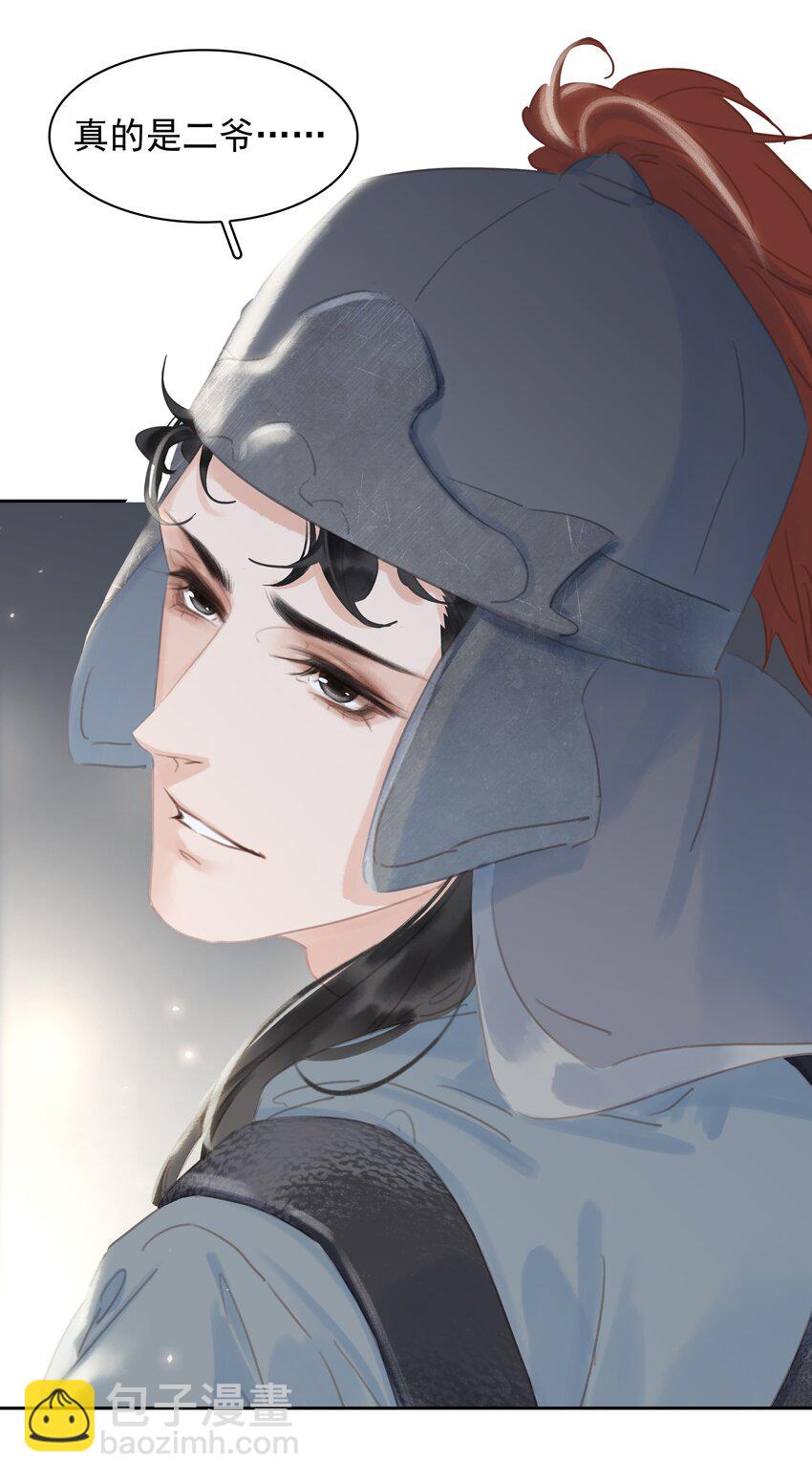 071 一辈子在一起-第71话