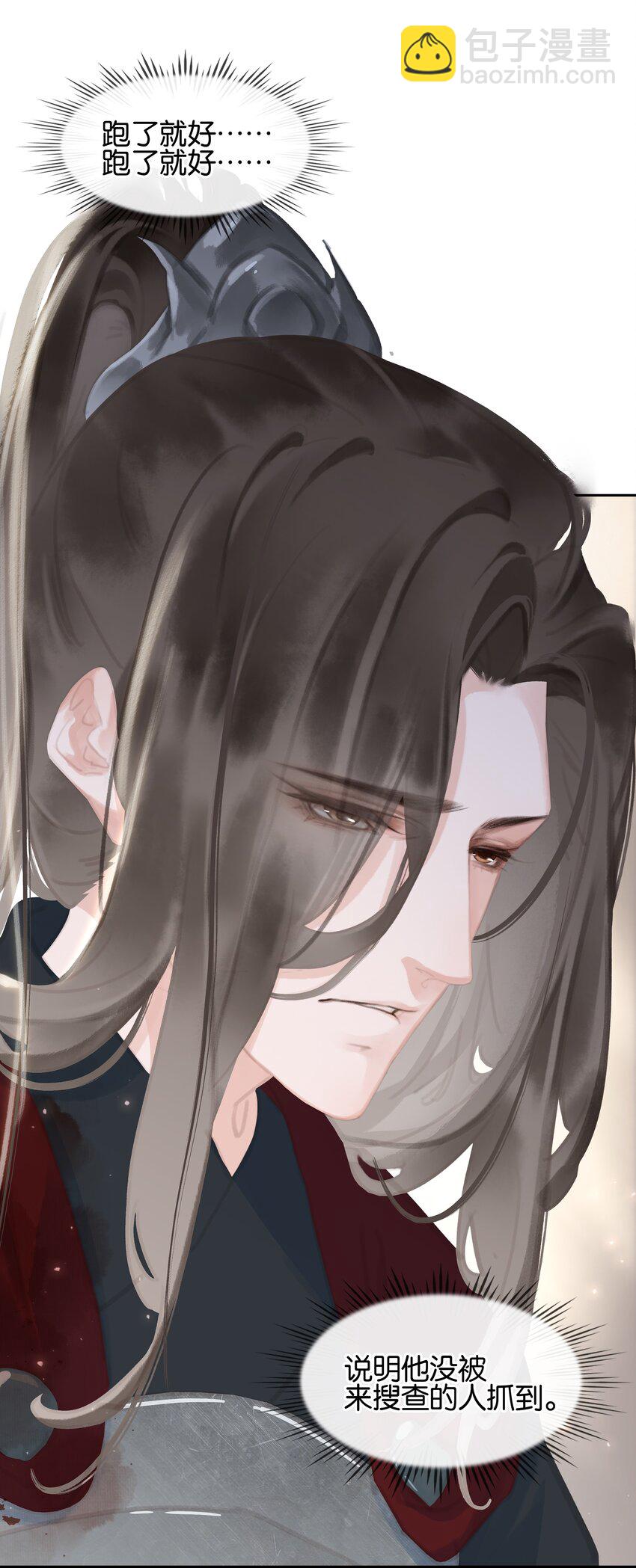 071 一辈子在一起-第71话