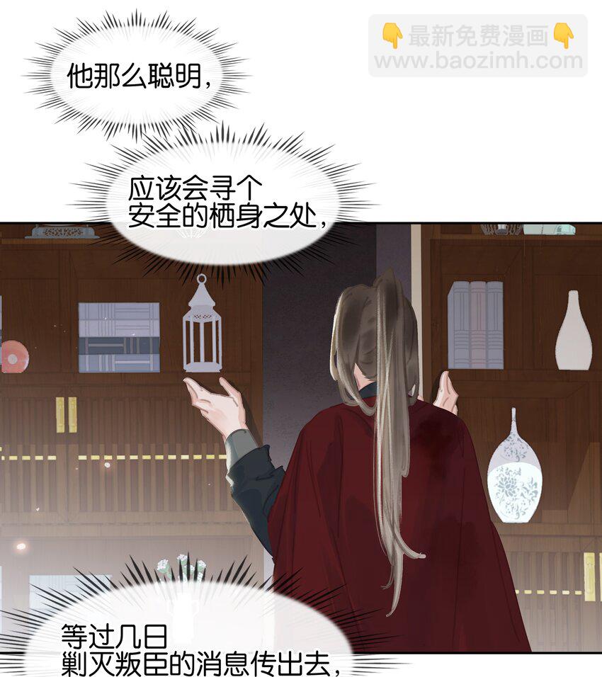 071 一辈子在一起-第71话