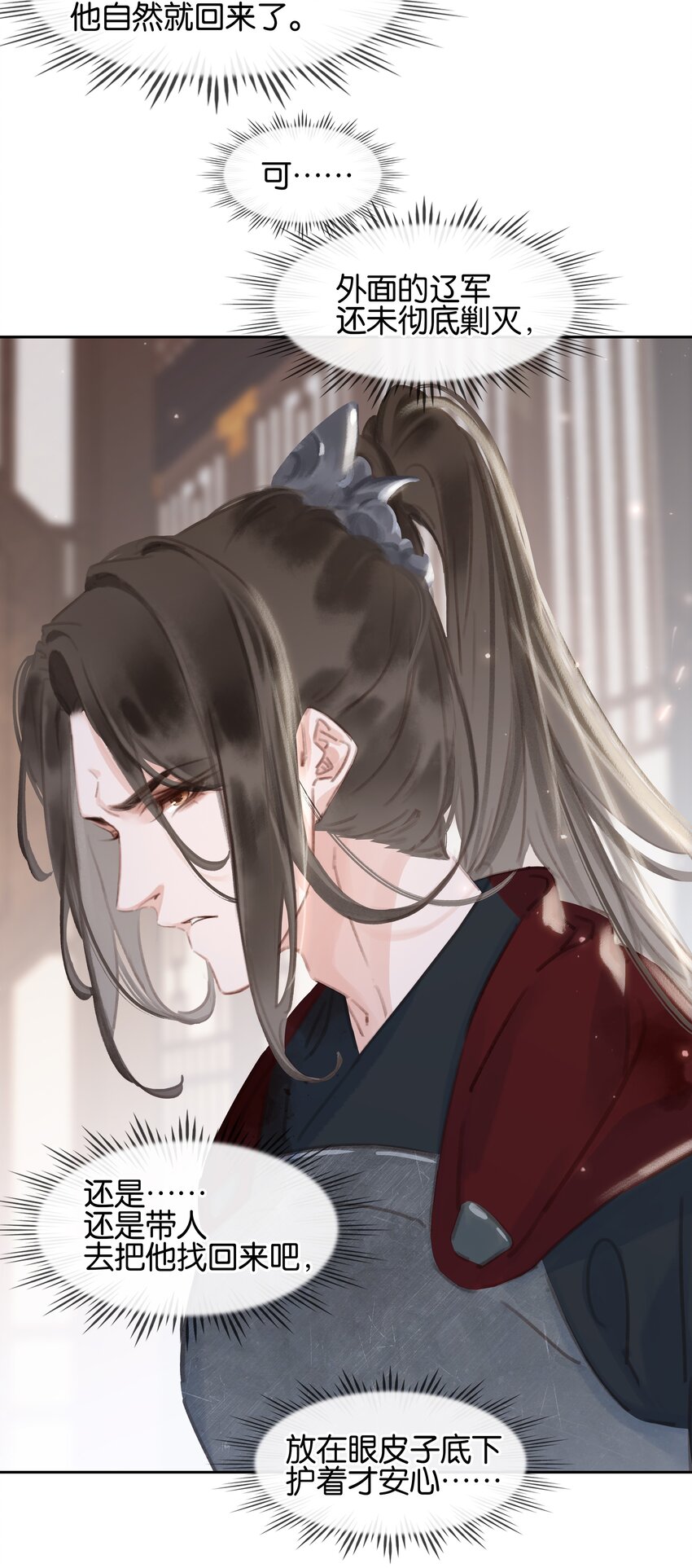 071 一辈子在一起-第71话