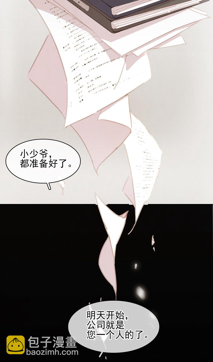 071 一辈子在一起-第71话