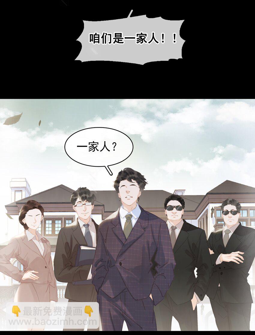 071 一辈子在一起-第71话