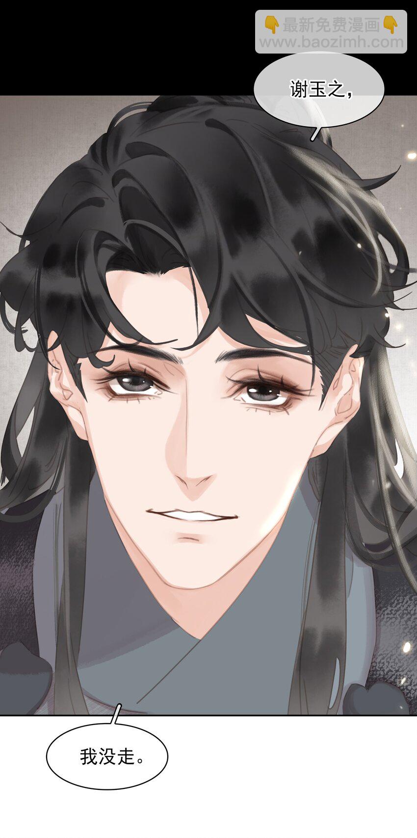 071 一辈子在一起-第71话