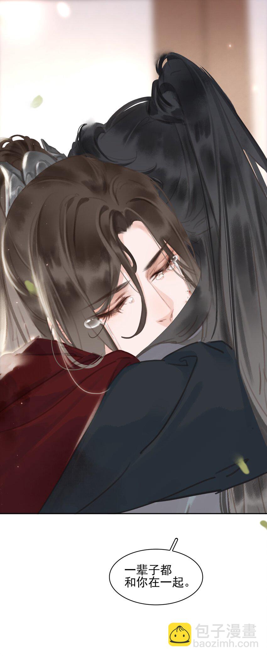 071 一辈子在一起-第71话