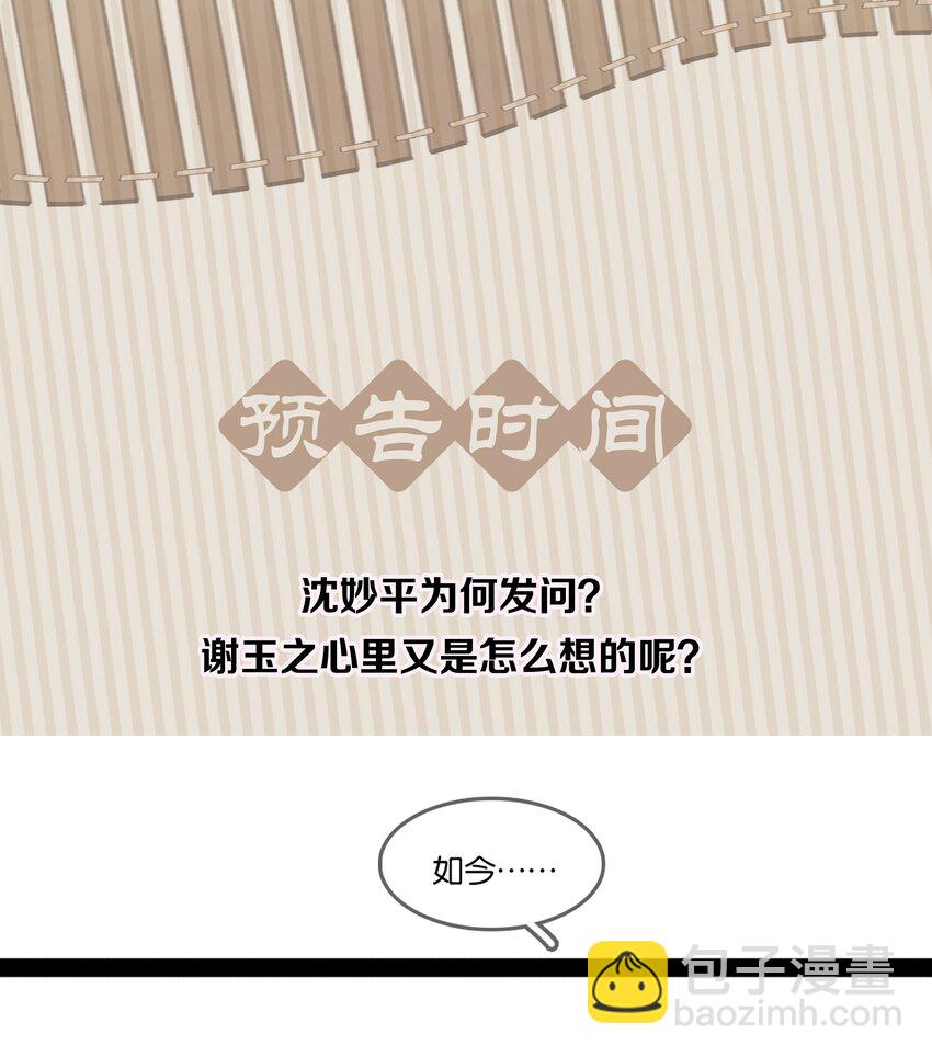 071 一辈子在一起-第71话