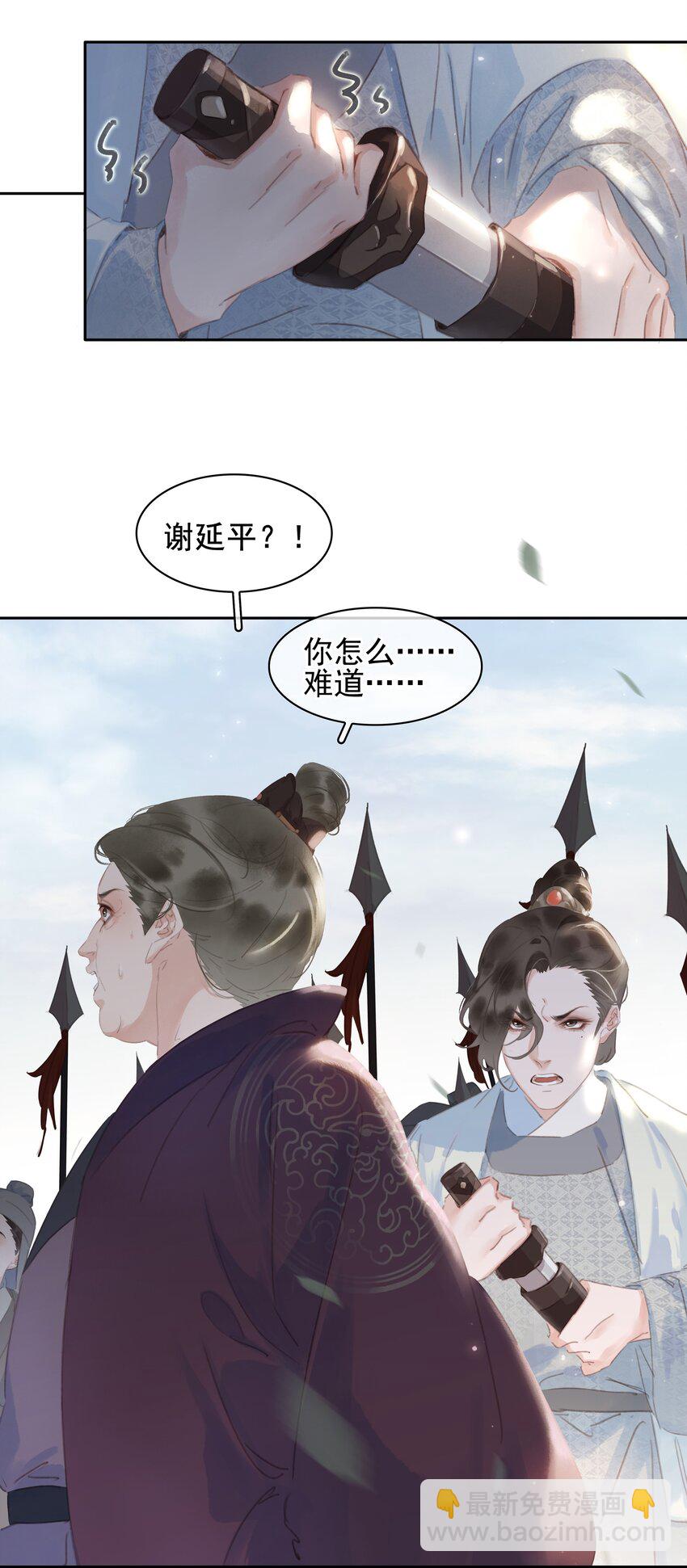 071 一辈子在一起-第71话