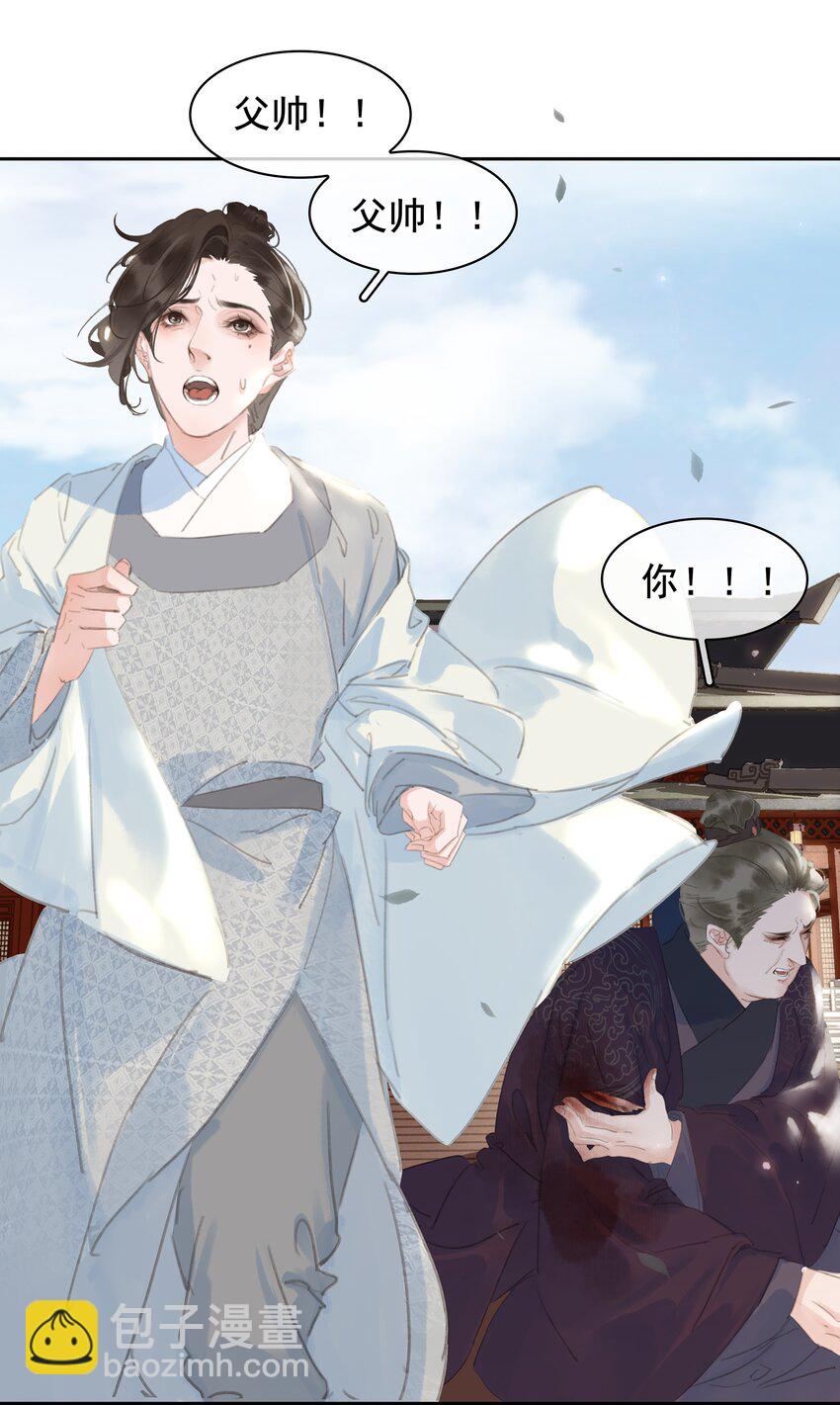 071 一辈子在一起-第71话