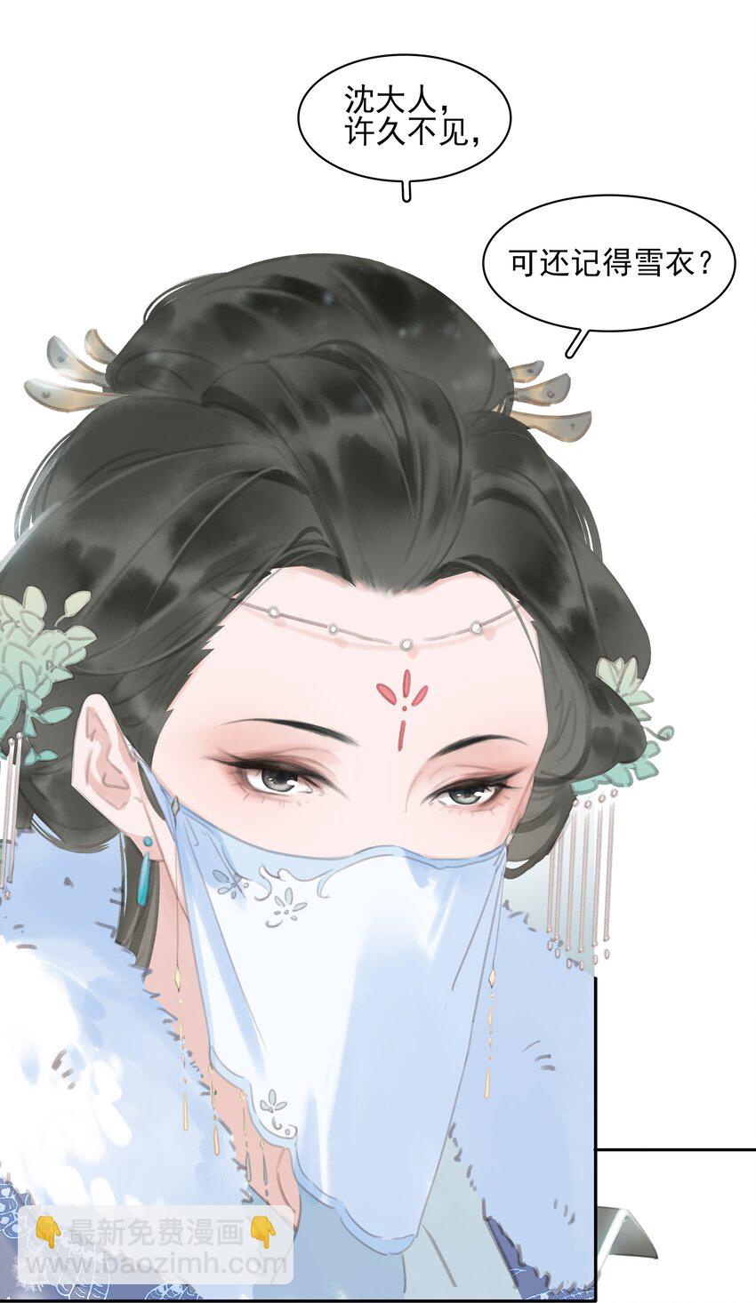 073 神仙哥哥(1/2)-第73话