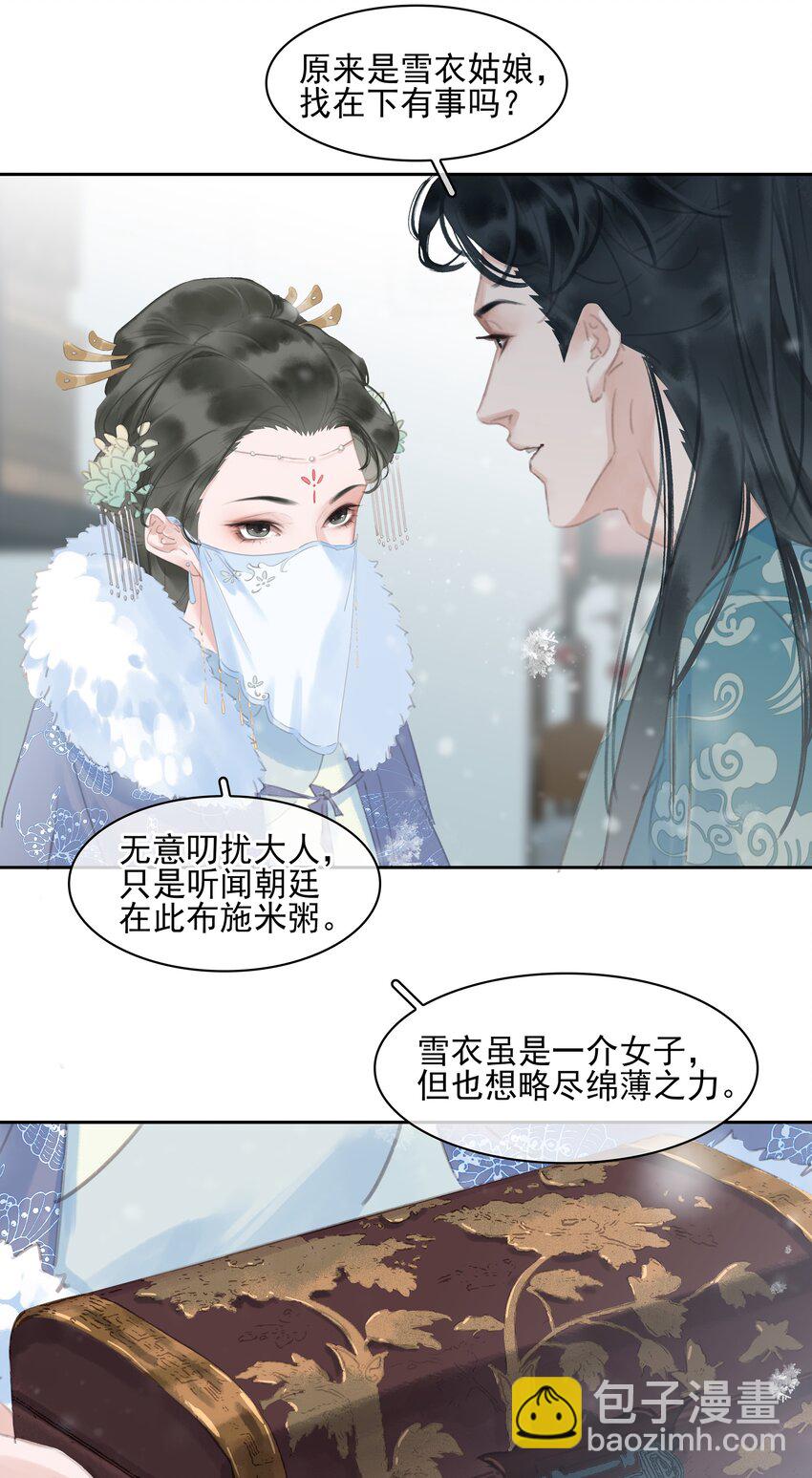 073 神仙哥哥(1/2)-第73话