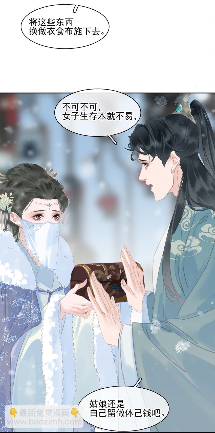 073 神仙哥哥(1/2)-第73话