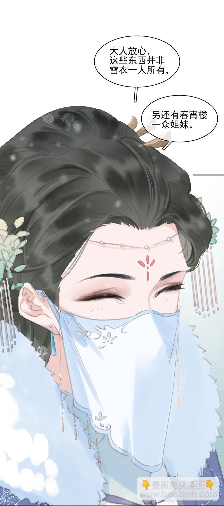 073 神仙哥哥(1/2)-第73话