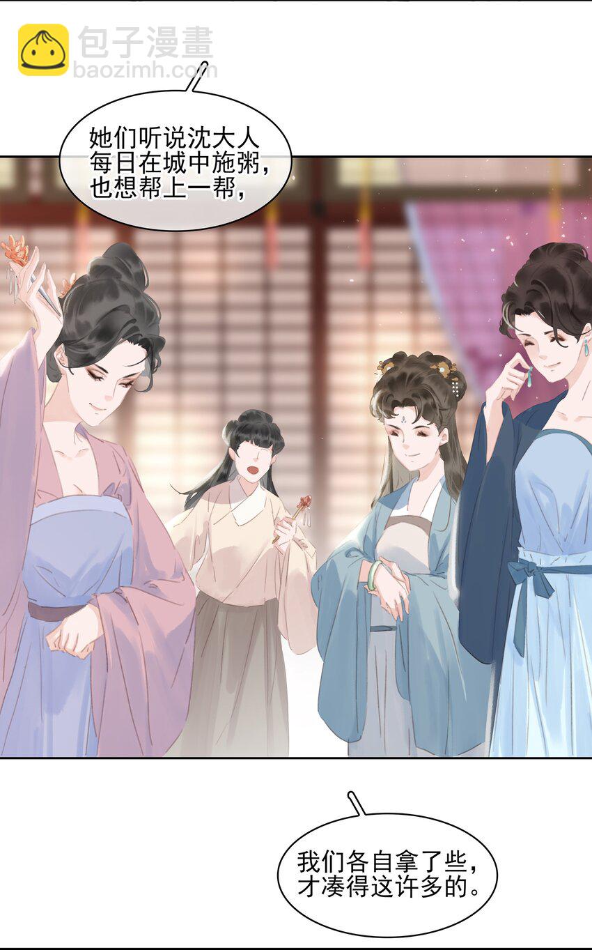 073 神仙哥哥(1/2)-第73话