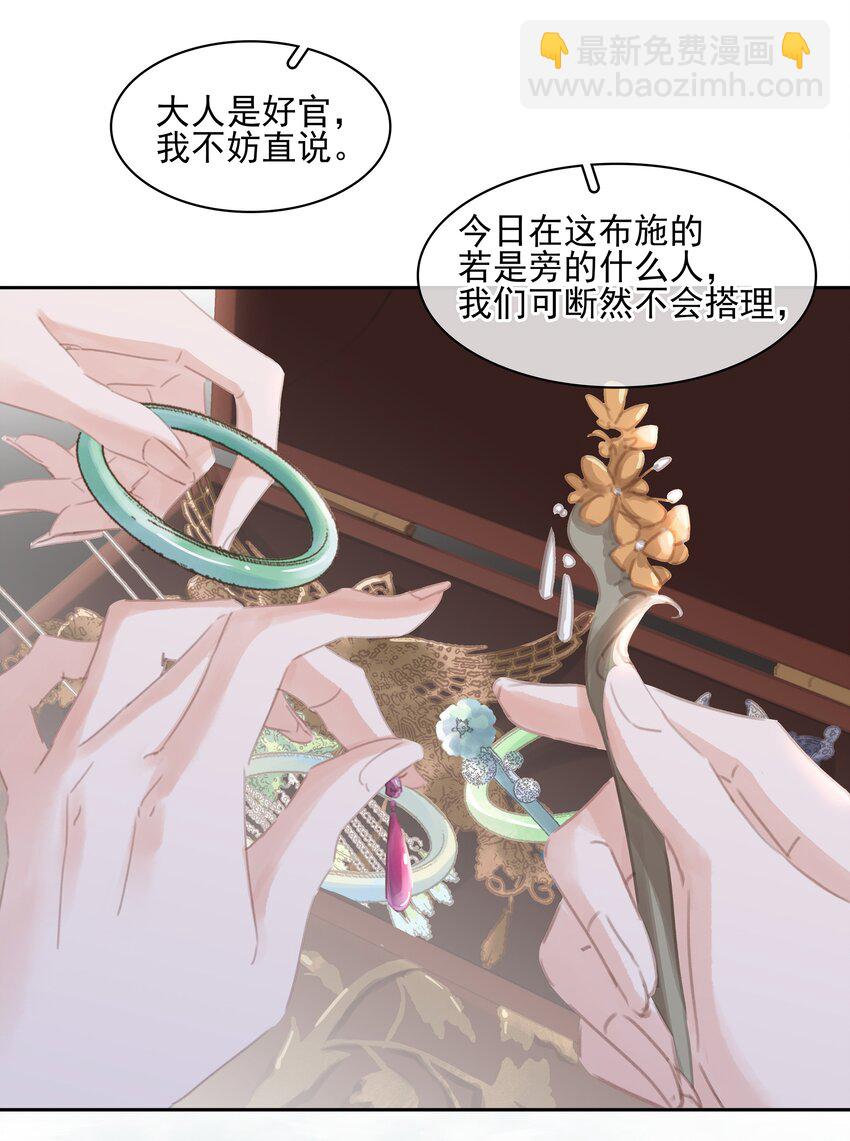 073 神仙哥哥(1/2)-第73话