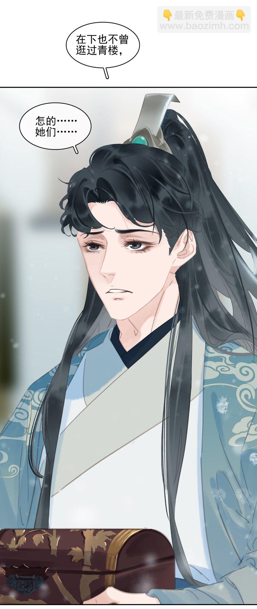 073 神仙哥哥(1/2)-第73话