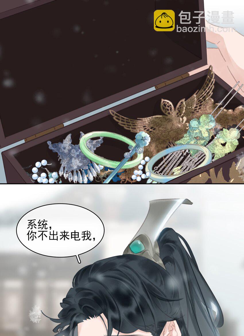 073 神仙哥哥(1/2)-第73话