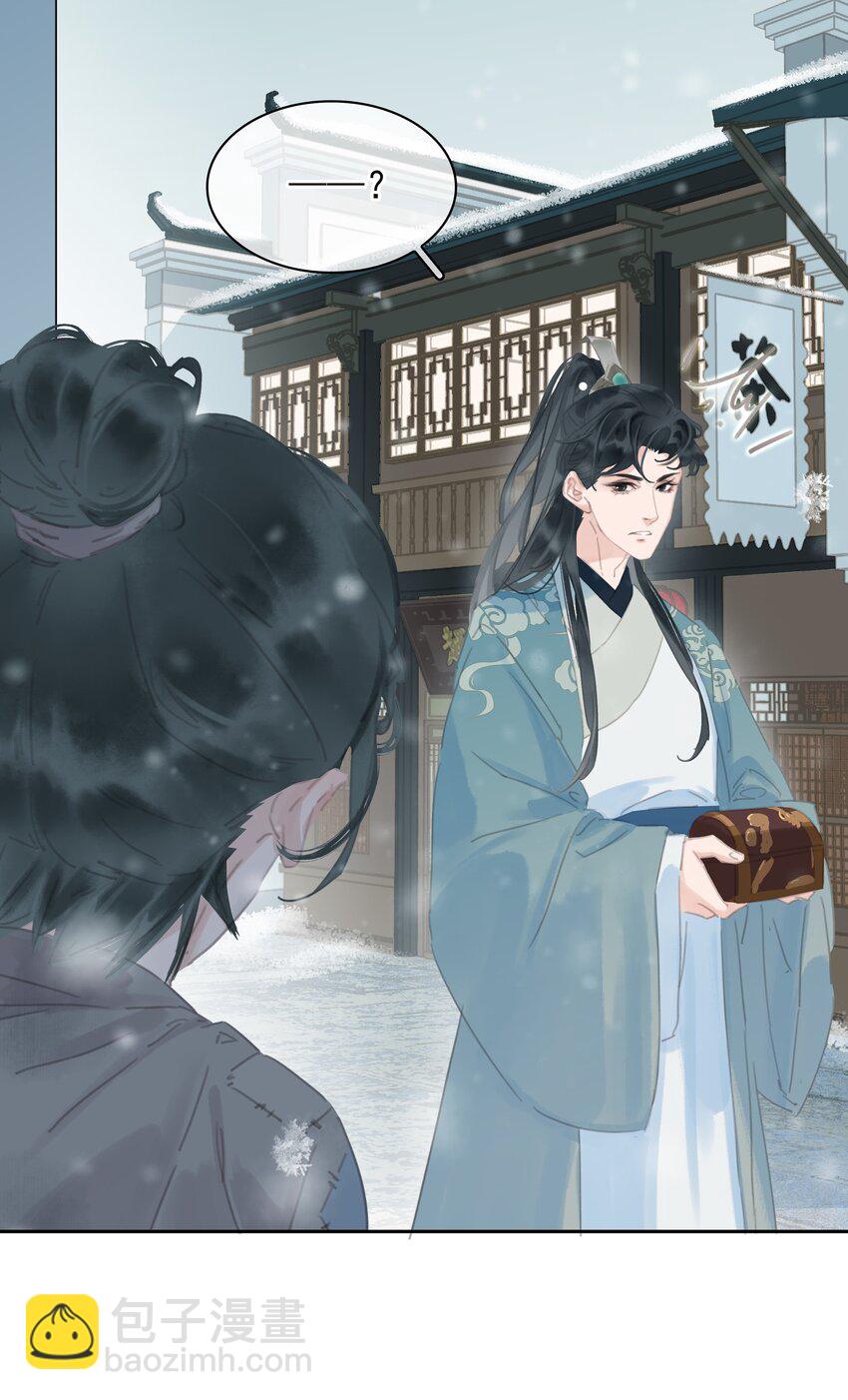 073 神仙哥哥(1/2)-第73话