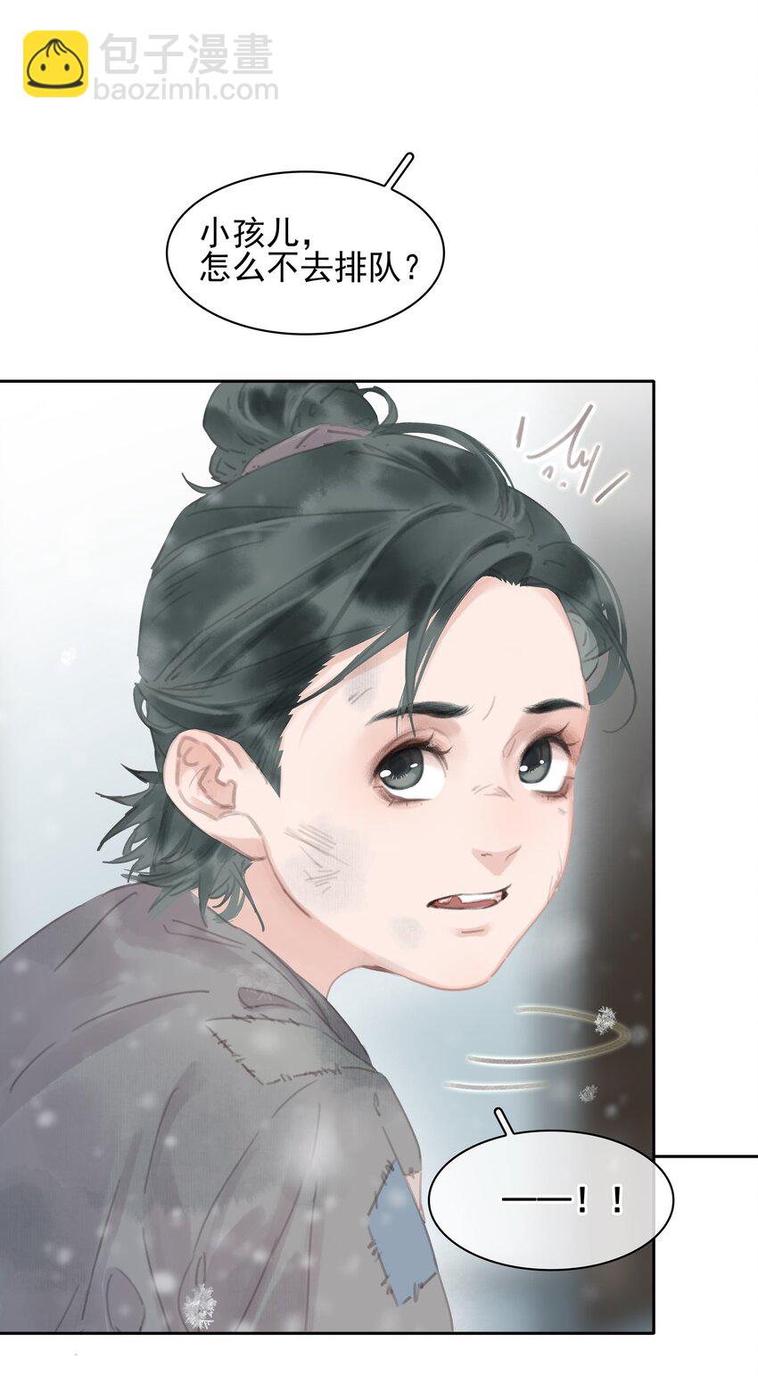 073 神仙哥哥(1/2)-第73话