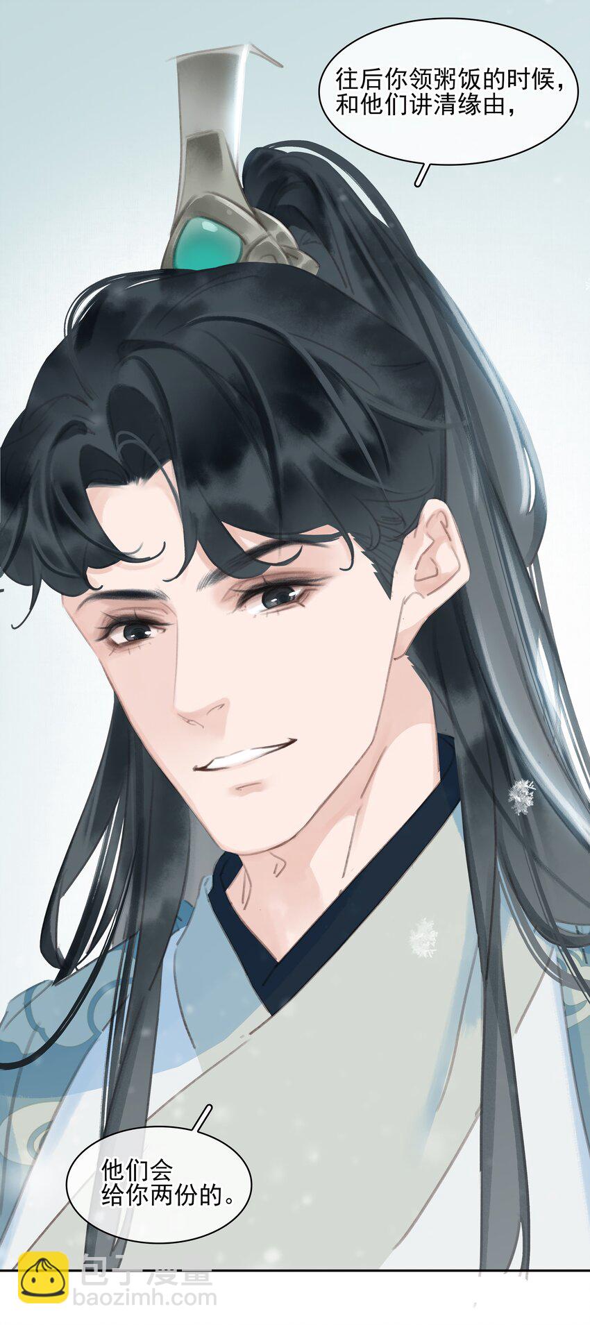 073 神仙哥哥(1/2)-第73话