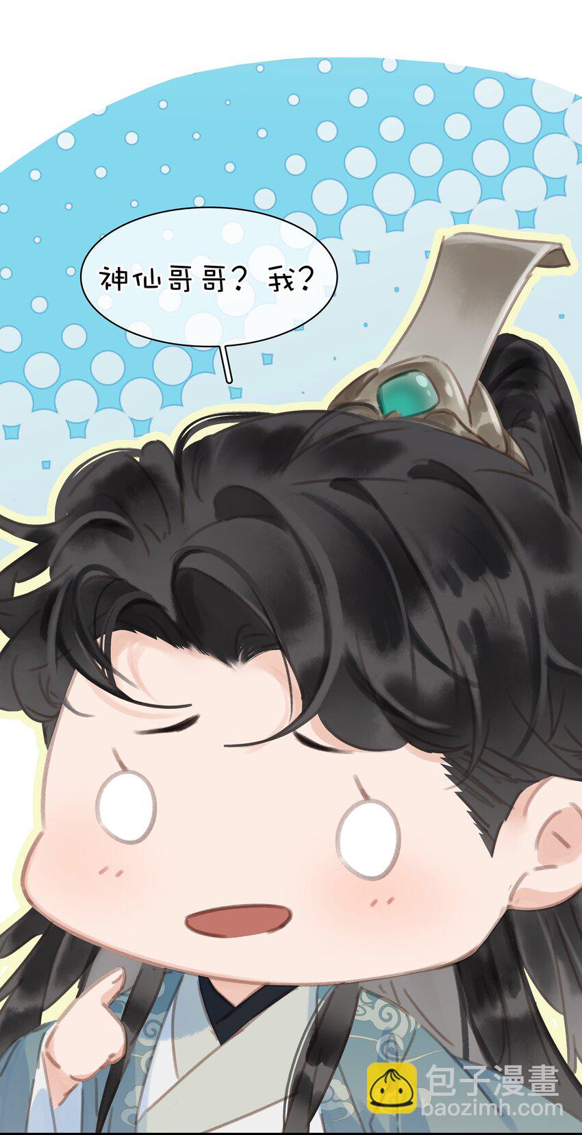 073 神仙哥哥(1/2)-第73话