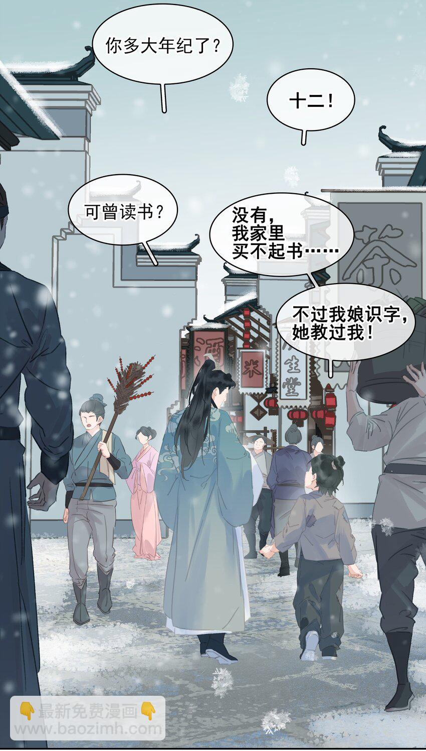 073 神仙哥哥(1/2)-第73话