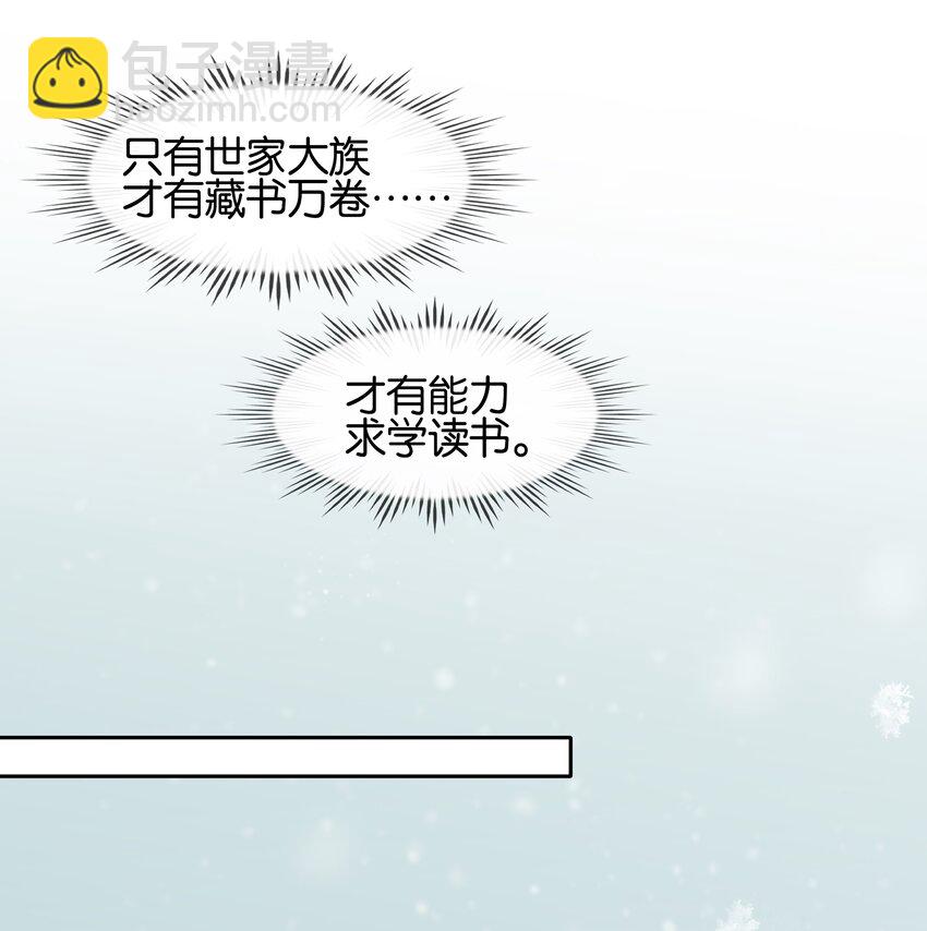 不做軟飯男 - 073 神仙哥哥(2/2) - 2