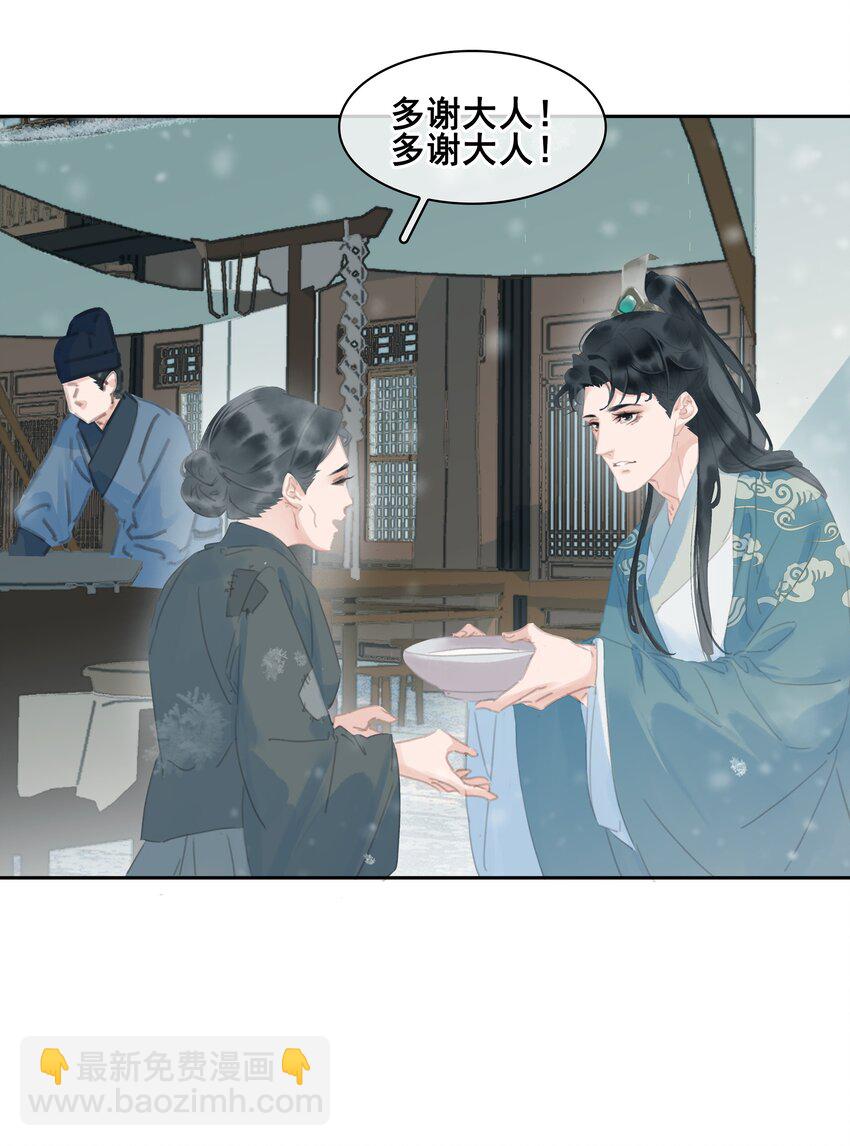 073 神仙哥哥(1/2)-第73话